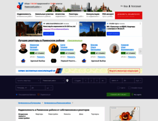 ramensk-region.afy.ru screenshot