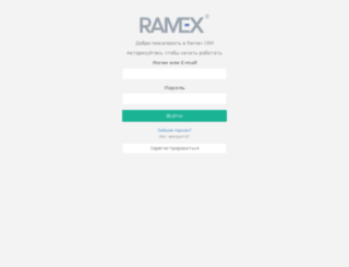 ramexcrm.ru screenshot
