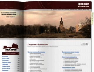 ramgeo.ru screenshot