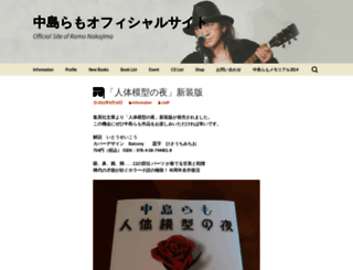 ramo-nakajima.com screenshot