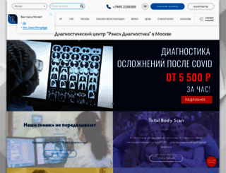 ramsaydiagnostics.ru screenshot