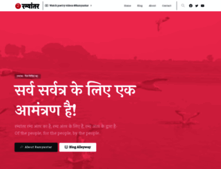 ramyantar.com screenshot