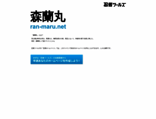 ran-maru.net screenshot
