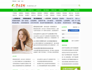 ran-wen.com screenshot