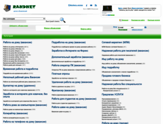 randnet.ru screenshot