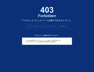 randsel.jp screenshot