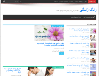 rangezendegi.com screenshot