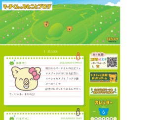 ranking.mobile-ghana.jp screenshot