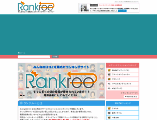 rankroo.jp screenshot