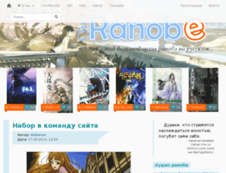 ranobeclub.com screenshot