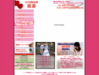 ranran-2006.com screenshot