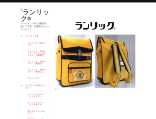 ranrick.com screenshot