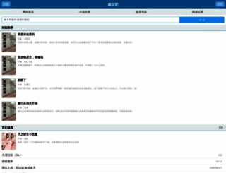 ranwenba.net screenshot