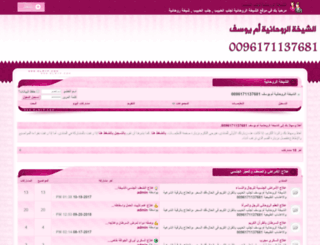 raohania-maghrbia.com screenshot
