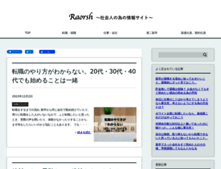 raorsh.com screenshot