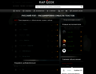 rapgeek.ru screenshot