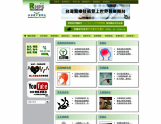 raphaelmedical.com.tw screenshot