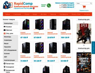 rapidcomp.ru screenshot