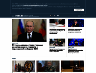 rapsi-pravo.ru screenshot