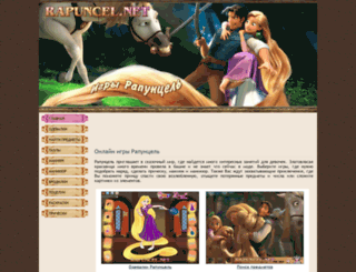rapuncel.net screenshot
