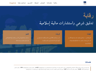 raqaba.co.uk screenshot