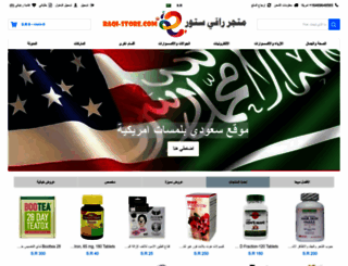 raqi-store.com screenshot