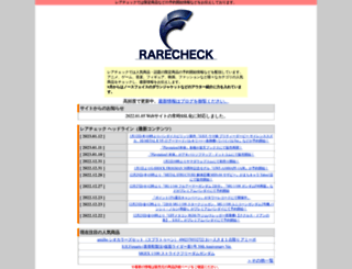 rarecheck.one-cc.com screenshot