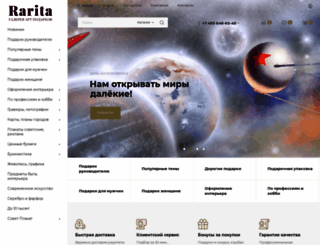 rarita.ru screenshot