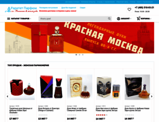 raritet-parfum.ru screenshot