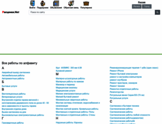 rascenki.net screenshot