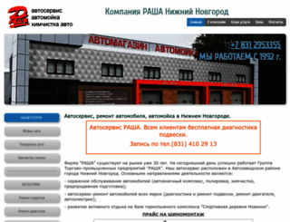 rasha.ru screenshot