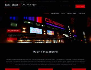 rashgroup.ru screenshot
