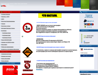rashodka66.ru screenshot