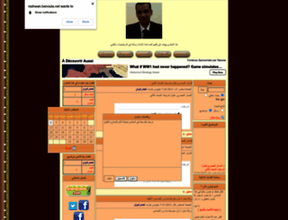 rashwan.forumarabia.com screenshot