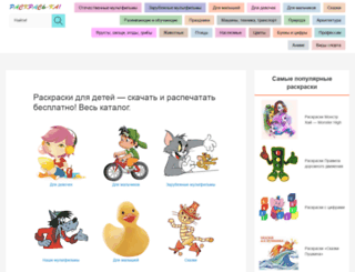 raskras-ka.com screenshot