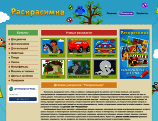 raskrasimka.ru screenshot