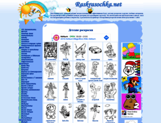 raskrasochka.net screenshot