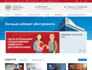 raspisanie.aspu.ru screenshot