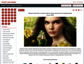 raspiv.com.ua screenshot
