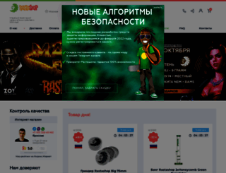 rastashop.ru screenshot