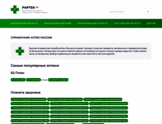 rasteriaev.ru screenshot