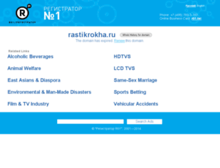 rastikrokha.ru screenshot