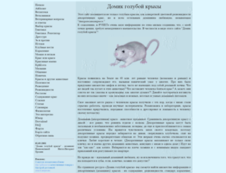 rat.ru screenshot