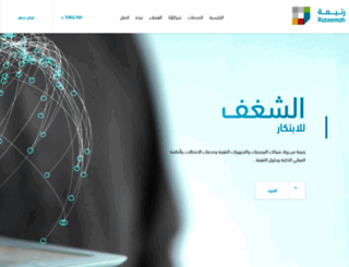 rateemah.com screenshot