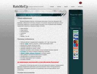 ratemeup.ablinov.com screenshot