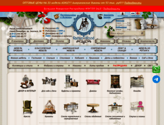 rattan-mebel.ru screenshot