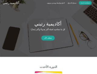 rattibni.com screenshot