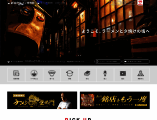 raumen.co.jp screenshot