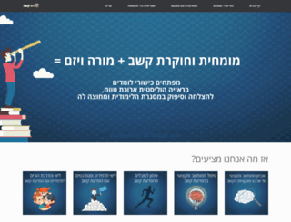 rav-keshev.com screenshot