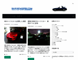 rave-roadster.com screenshot